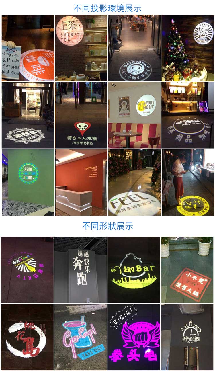 Logo Projection應用展示